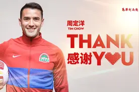 河南嵩山龙门发文告别周定洋：感谢“绅士”，愿你前途似锦图片