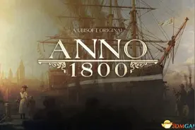 《纪元1800》战役攻略 战役剧情流程及经营布局攻略图片