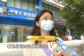 “9块9”体验之后 又红又肿“加快代谢”？图片