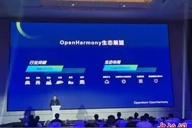 加速商用落地 华为推出OpenHarmony生态使能服务图片