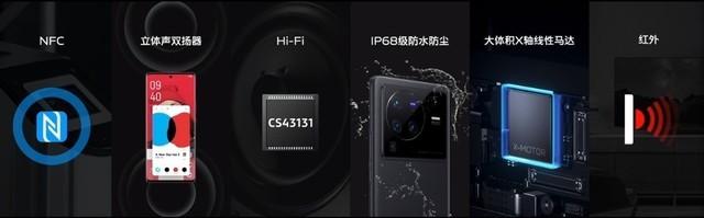 vivo X80 Pro配置一览 功能丰富该有的都有