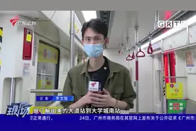 广州地铁7号线西延段即将开通 记者率先试乘体验