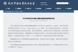 2022年武汉中考志愿填报时间定了图片