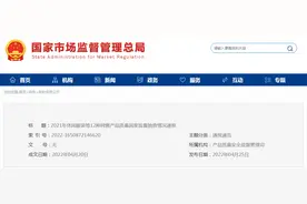 市场监管总局抽查网售女式内衣 22批次产品不合格图片