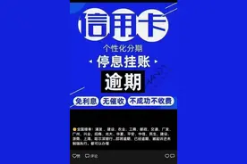 不良征信可花钱删除？有人将此变成一门生意，赚得盆满钵满丨关注征信修复图片