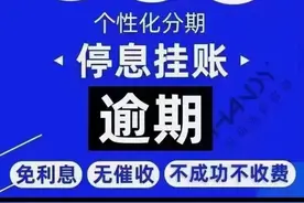 不良征信可花钱删除？有人将此变成一门生意，赚得盆满钵满丨关注征信修复图片