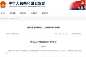 新规来了！5月起车牌可自编自选、互换→图片