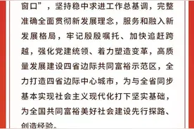 速读政府工作报告 | 衢州未来5年发展“任务书”来了！今年，这样干！图片