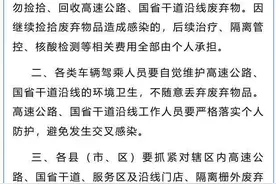 唐山禁止在国省干道沿线捡拾废弃物图片