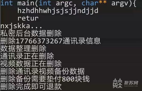 男子网聊落入“陷阱”寻找“黑客”求助再被骗