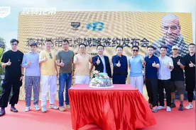 森林地带品牌战略签约发布会在广州举行图片