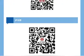 转发收藏！四川各市州来返人员报备方式汇总图片