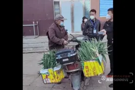 东北大爷卖葱被城管拦下，随后一幕网友爆赞图片