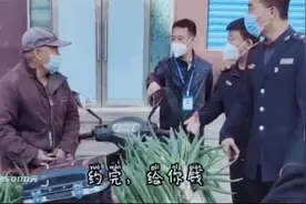 观澜亭丨老人卖葱无法扫码进市场城管全包，暖心之举带来深思考图片