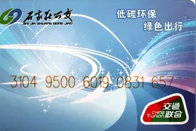 石家庄：公交一卡通可以使用手机充值了图片
