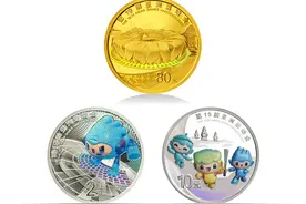 亚运会纪念金银币明日正式发行 预约流程来啦→图片