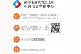 “职”等你来！鸠江区最新招聘来了图片