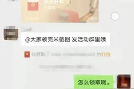 民警“卧底”诈骗群，揭秘刷单套路图片