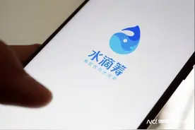 水滴筹回应开收服务费：并不希望以此盈利，有些硬成本省不了图片