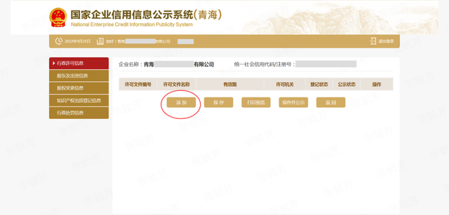 年报全攻略来啦！填报指南，常见错误、不报后果......一文全知！