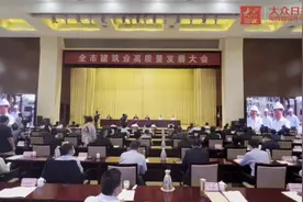 视频｜淄博推出三年行动方案重塑“建筑之乡”新辉煌图片