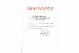 三个“更加”彰显滕州婚俗改革成效深度图片
