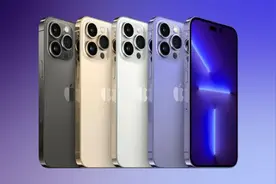 iPhone 14系列颜色细节曝光：紫色将最抢手图片