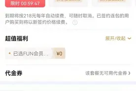 记者体验多款APP：入“坑”容易，退“坑”难图片