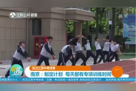 泰州：主城区5340名初三学生参加体育中考视频封面