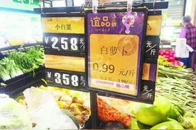 合肥一超市蔬菜价格挂“双标”相关部门：将约谈门店负责人图片
