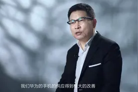 余承东宣布喜讯：华为产能回归，华为手机回来了图片