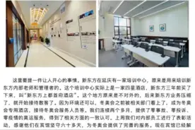 新东方9个月亏65亿！半数门店关停、教培中心改酒店，俞敏洪：期待明天会更好图片