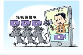 "剪刀手""搬运工"该住手了！短视频侵权现象透视图片