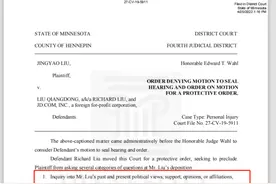 时隔两年刘强东明州女大学生案重回公众视野 原定听证会取消图片