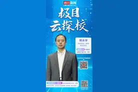 华师一附中有多牛，今晚看“极目云探校”图片