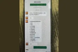 日薪2000元招聘方舱志愿者？别去图片