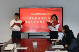 临沂教育集团：“微学习”开启“3+1”理论武装体系学习新局面图片