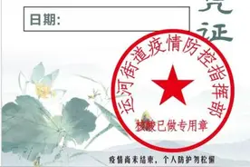 江南风光、人文典故 杭州“文艺范”核酸凭证“圈粉”市民图片