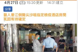 老戏骨曾江去世，死因暂不明，曾扮演83版《射雕英雄传》黄药师图片