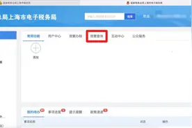 税控盘不在身边？登录电子税务局也能查看开票信息哦图片