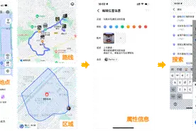 高德正式发布“工作地图”打造基于位置的数字化协同工具图片