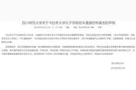 川师大教授在巴基斯坦遭恐袭遇难，同事：他为人善良敦厚，听闻噩耗我难以入睡图片