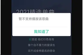 取消独家版权后 网易云音乐与腾讯音乐仍因授权问题“打嘴仗”图片