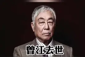 曾江去世，世上再无“黄药师”图片