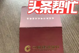 晨意帮忙丨存折21年没动过，里面的钱没了？银行：会继续查询图片