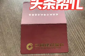 晨意帮忙丨存折21年没动过，里面的钱没了？银行：会继续查询图片