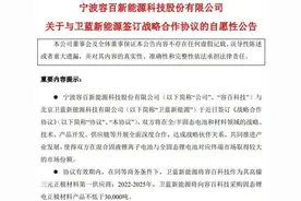 高镍龙头入局固态电池：容百科技与卫蓝新能源达成战略合作图片