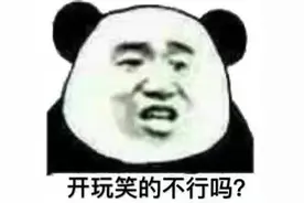拥有一个稀有姓氏是什么感觉？网友：别人喊名字的时候总会愣几秒图片