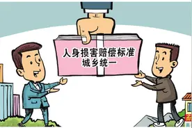 试点近三年 终结城乡居民“同命不同价”图片