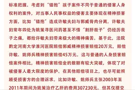 “错换人生28年”案，判了图片